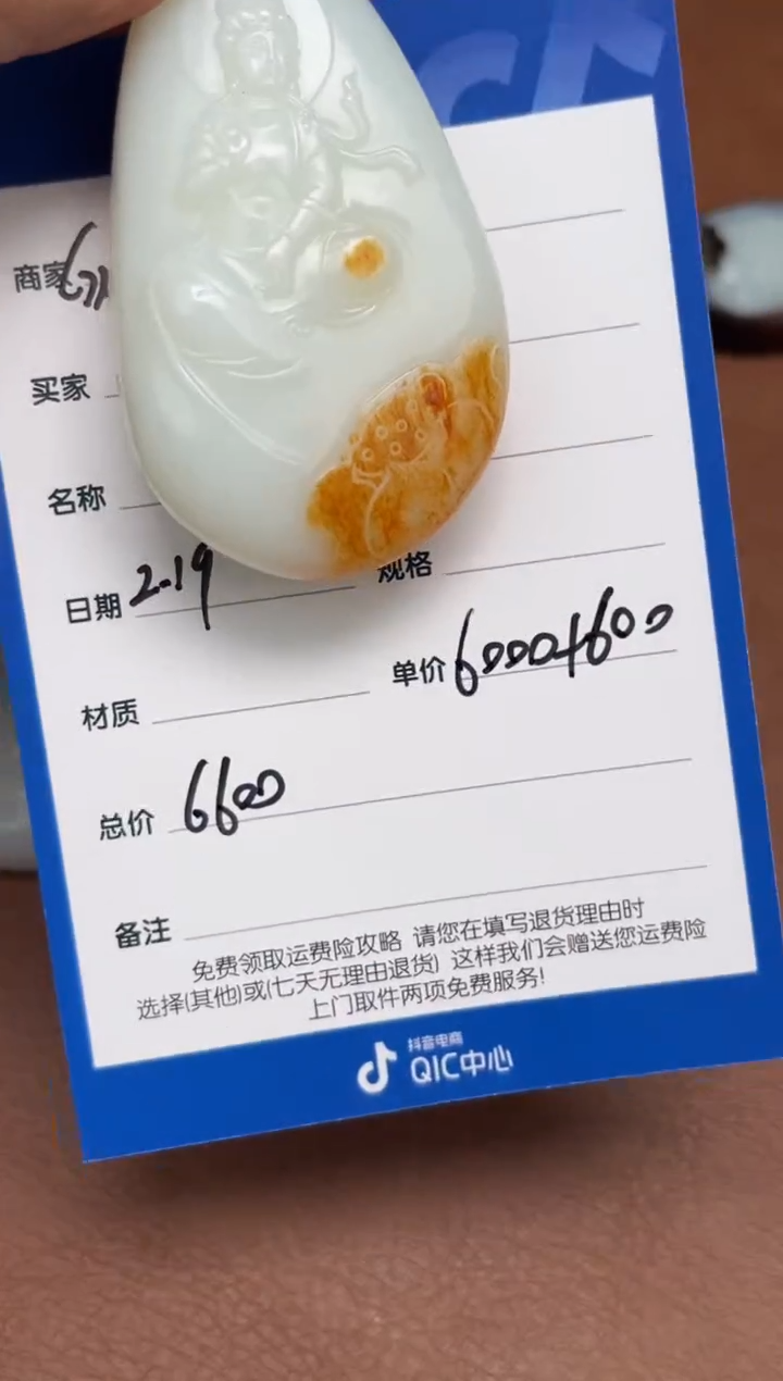 【闪购商品】和田玉2.19GZ多样性拍一发一未镶嵌51