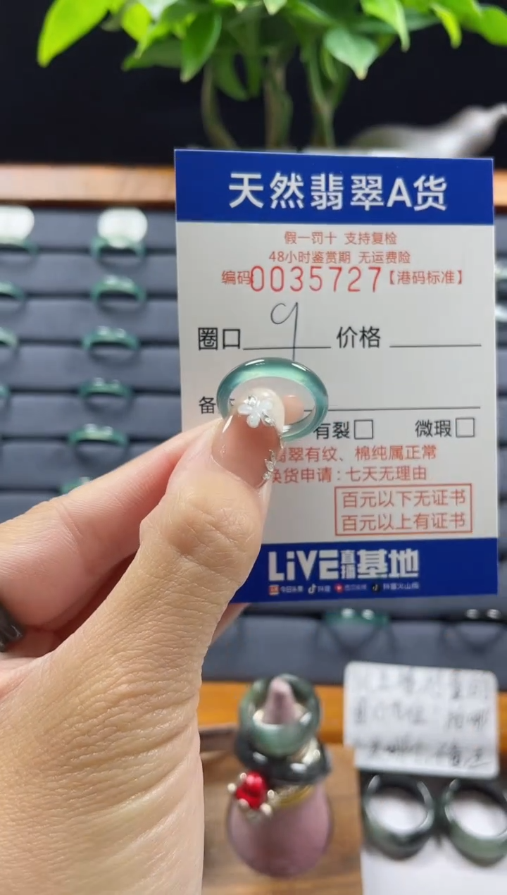 【闪购商品】翡翠戒指未镶嵌天然翡翠戒指5727