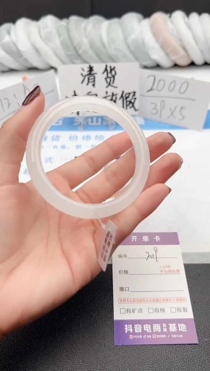 【闪购商品】石英质玉手镯未镶嵌j209-B58.4