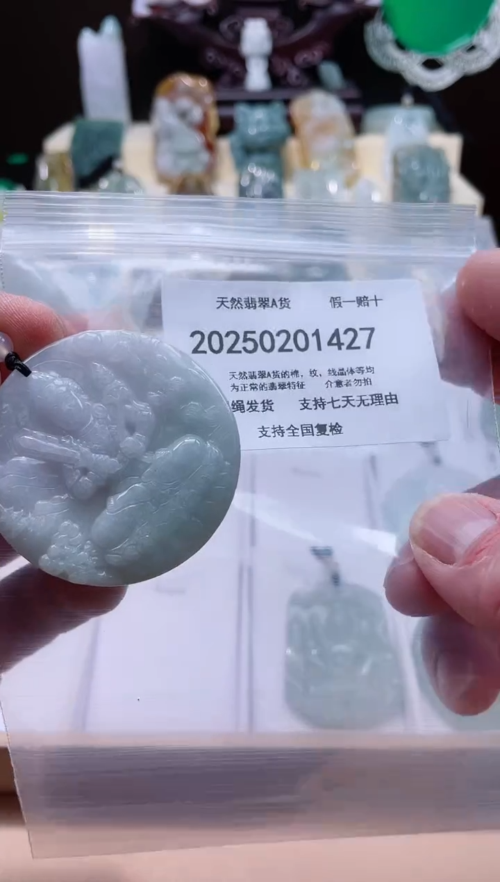 【闪购商品】翡翠颈饰未镶嵌闪购商品8号店20025002006