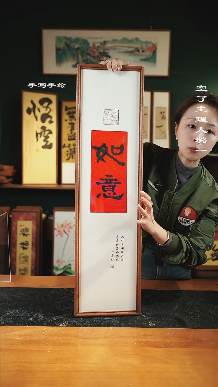 【闪购商品】书法尺寸-82*22如意竖版-实木