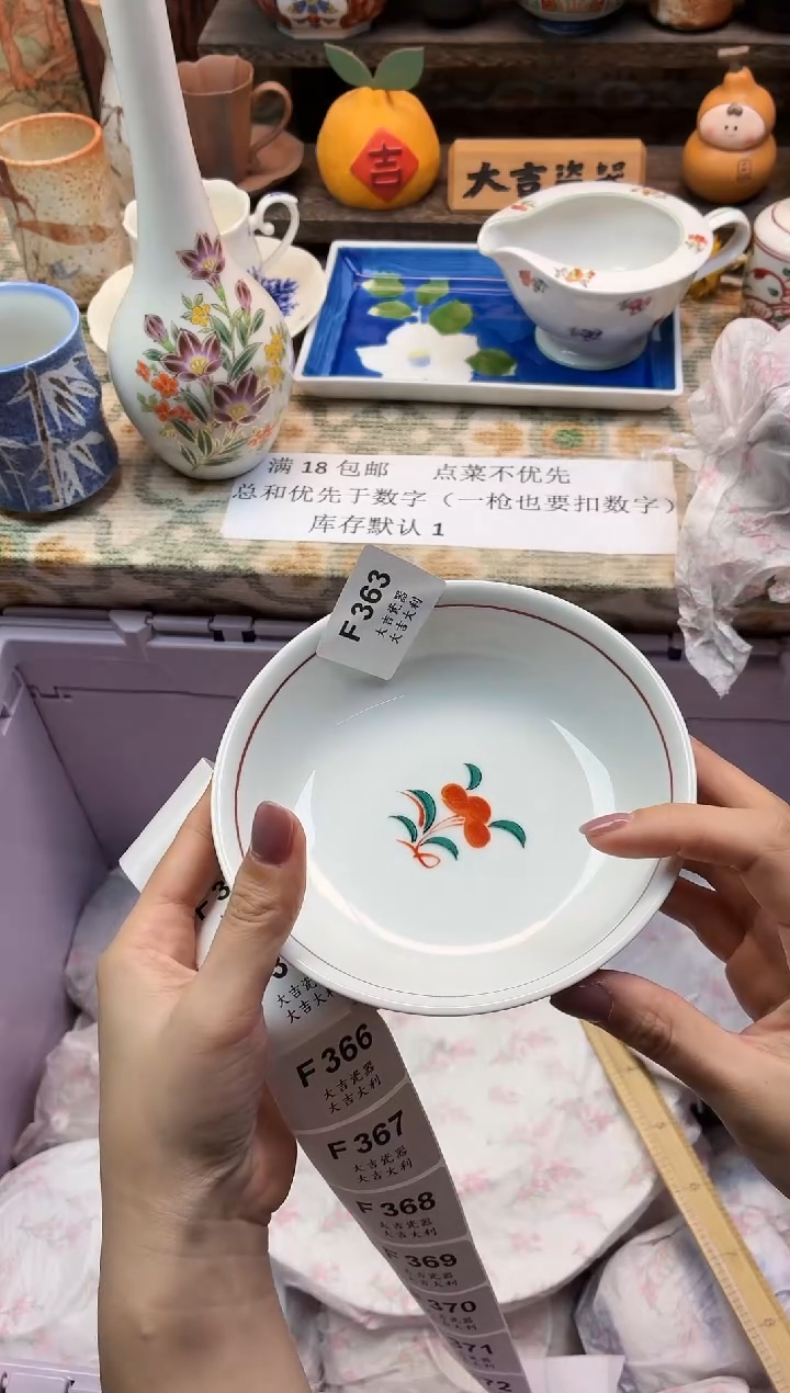瓷器N****2   F363 