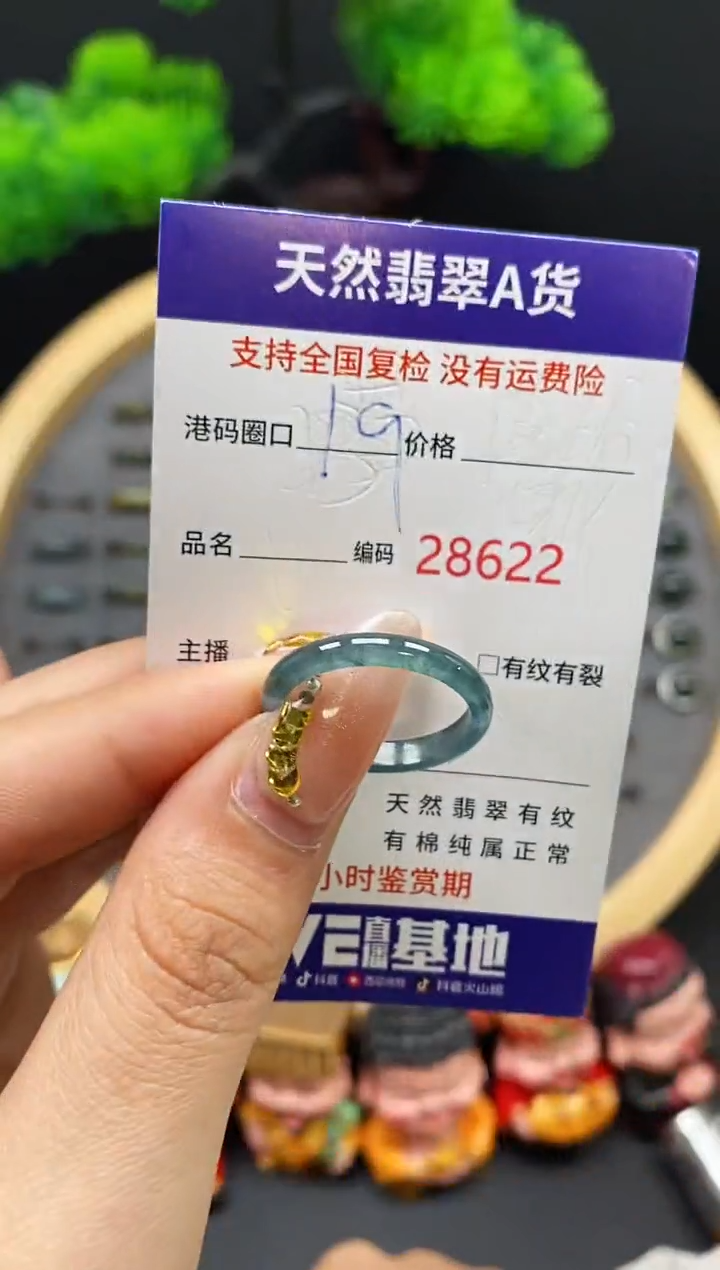【闪购商品】翡翠戒指未镶嵌天然翡翠戒圈8622