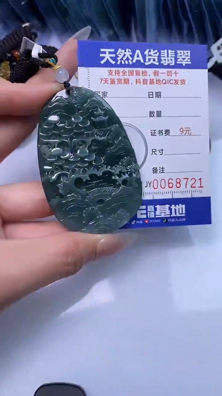 【闪购商品】翡翠颈饰未镶嵌A货翡翠8721