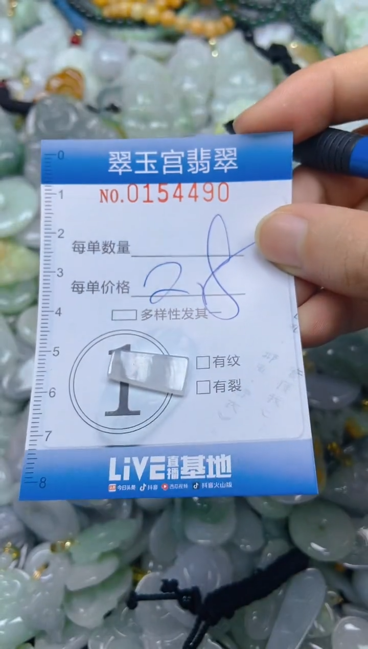 翡翠未镶嵌颈饰闪购0154490