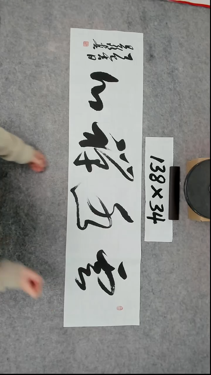 书法吕老师书法作品