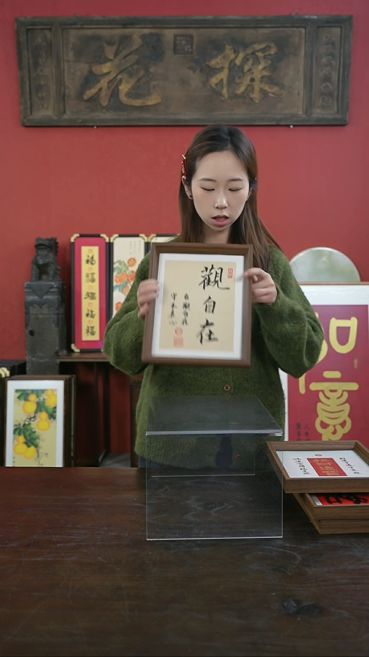 【闪购商品】书法手绘10寸摆台-观自在