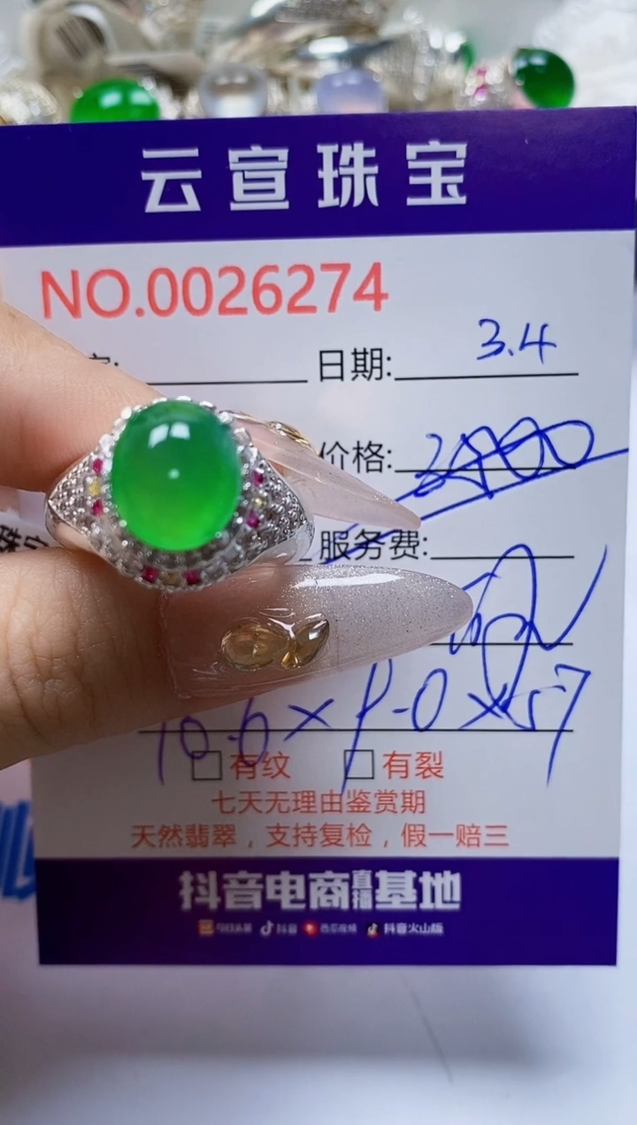 【闪购商品】翡翠戒指未镶嵌/62740000