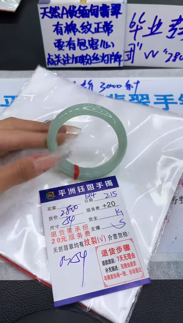 【闪购商品】翡翠手镯未镶嵌11111111111