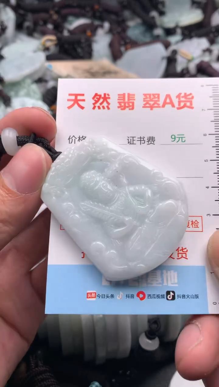 【闪购商品】翡翠吊坠(不含链)未镶嵌1