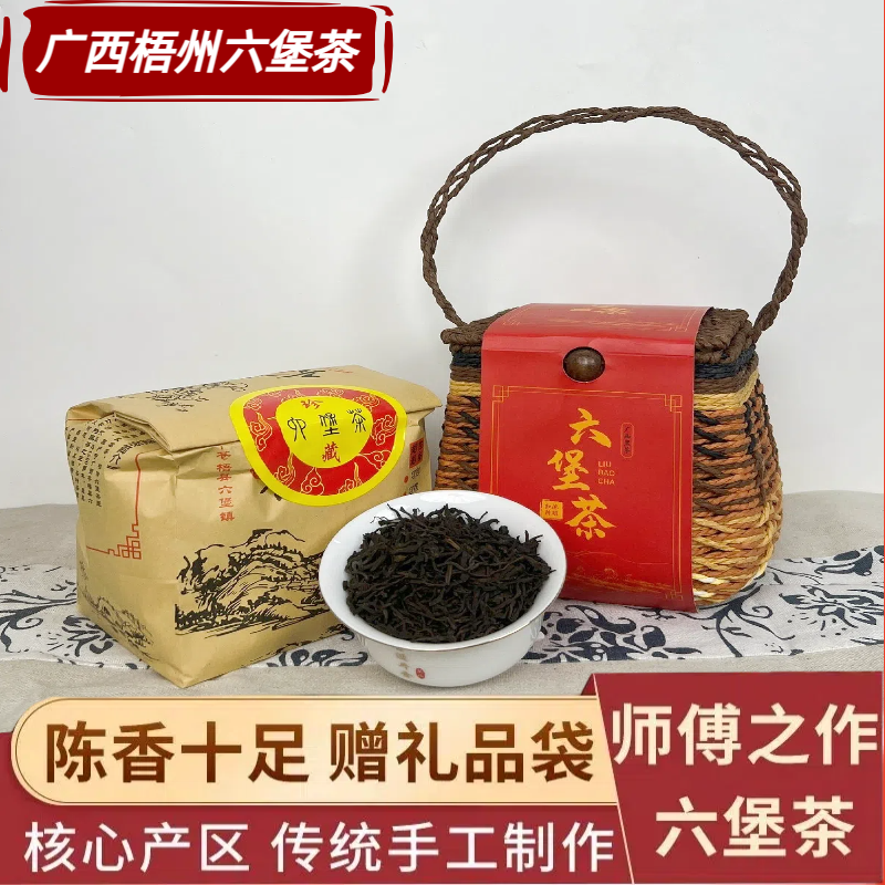 【八年陈】梧州六堡茶一级熟茶特惠500克萝筐笠装广西黑茶茶叶特产