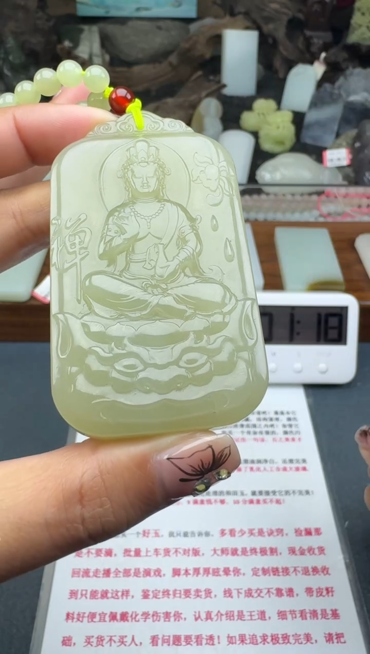 【闪购商品】和田玉未镶嵌颈饰菲菲