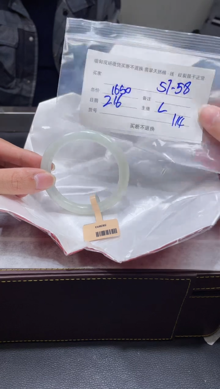 【闪购商品】定制翡翠1未镶嵌毛货手镯需精细抛光/57