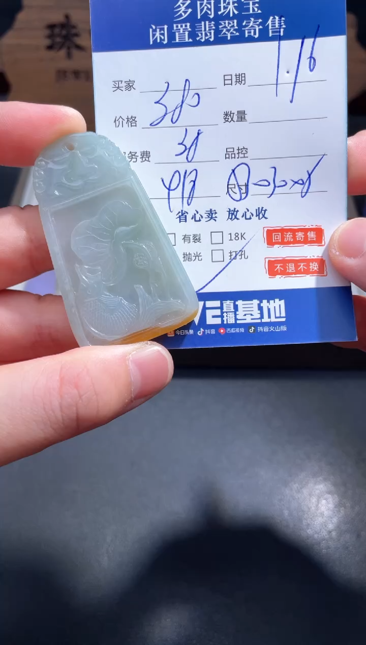 【闪购商品】翡翠颈饰未镶嵌35..........