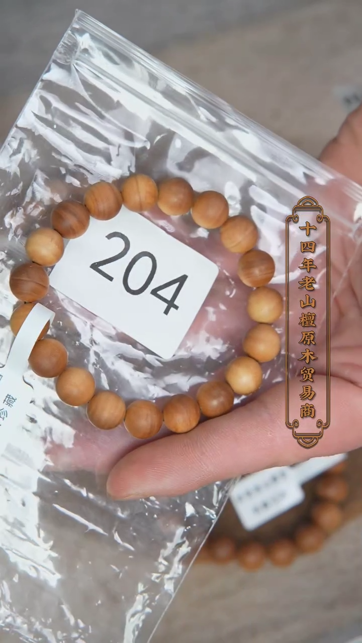 【闪购商品】檀香木手串/手链迈索尔黑横沉1.0单圈清甜韵随机 204