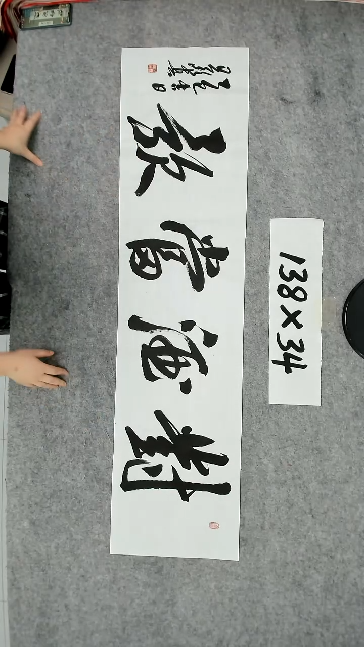 书法吕老师书法作品