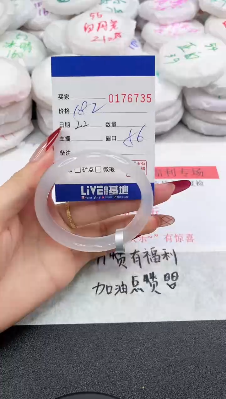 【闪购商品】玛瑙/玉髓手镯未镶嵌6735