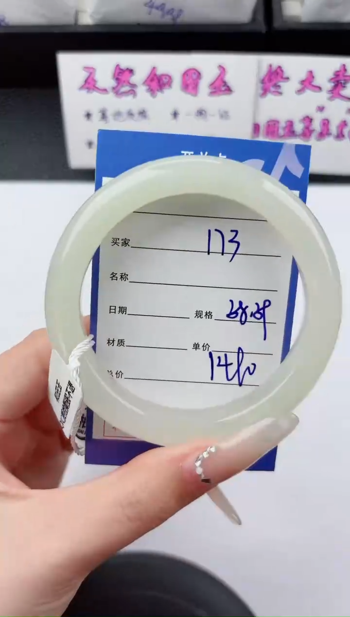 未镶嵌手镯和田玉173嗨购微色差T4