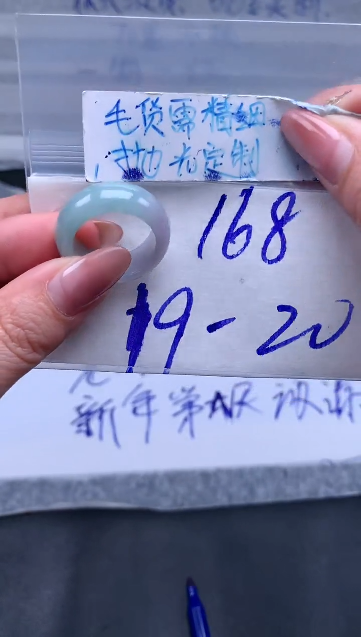 【闪购商品】定制翡翠未镶嵌戒圈20#168元#毛货需精细抛光