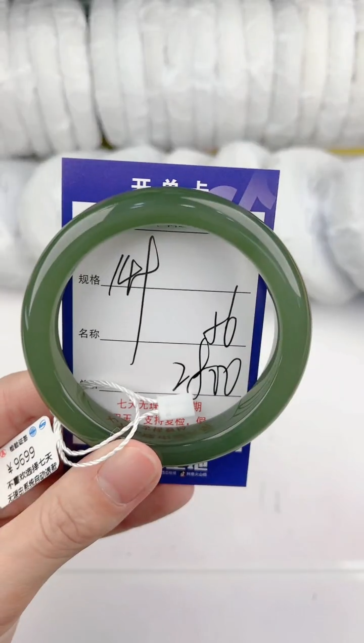 【闪购商品】和田玉手镯未镶嵌149颜色微差无瑕疵