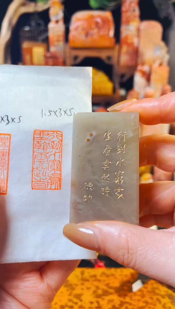 浙江红石印石手工篆刻《行到水穷处坐看云起时》