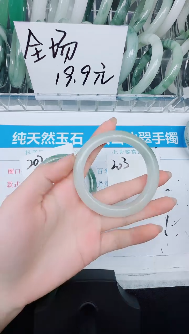 未镶嵌手镯石英质玉203-55.3
