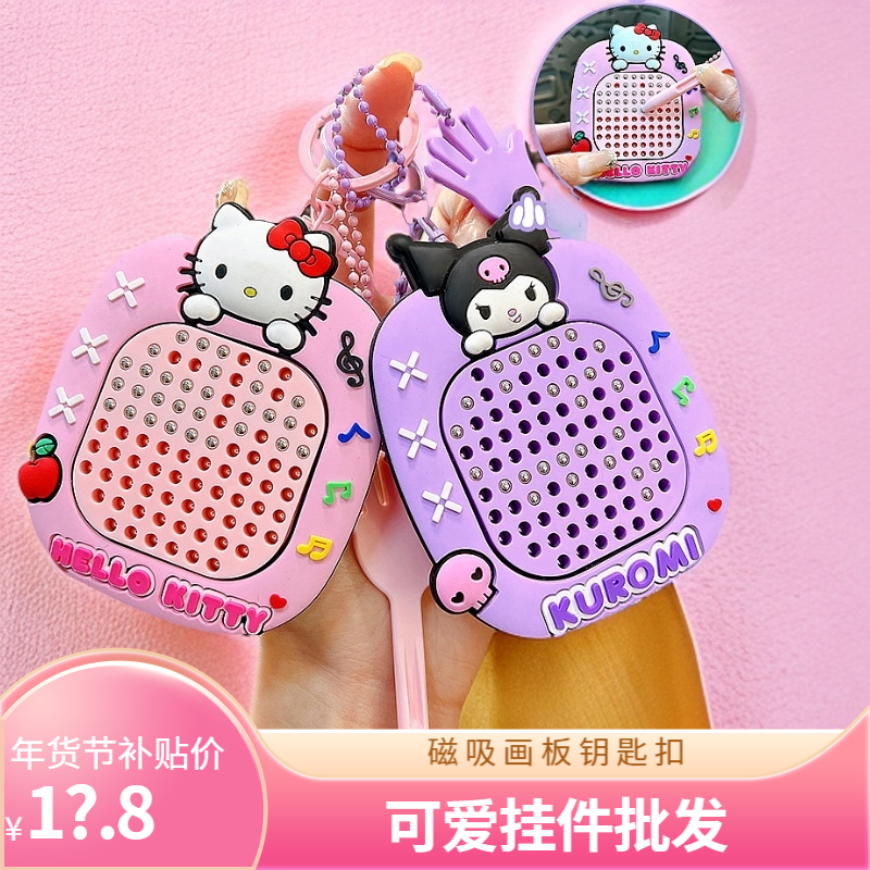磁吸钢珠解压画板随手画消磨时间磁力珠钥匙扣书包挂饰
