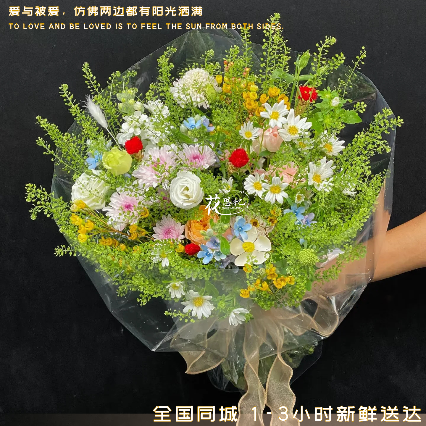 宫崎骏动漫感【多头小雏菊绿铃草混搭】宫崎骏花束拍照旅游送闺蜜朋友女友宫崎骏同款花束小时达同城送花