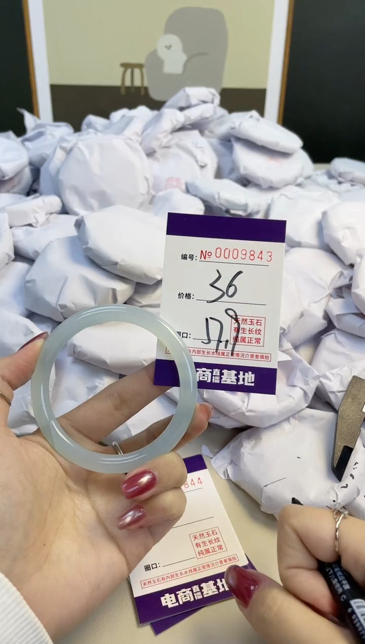 【闪购商品】玛瑙/玉髓手镯未镶嵌9843