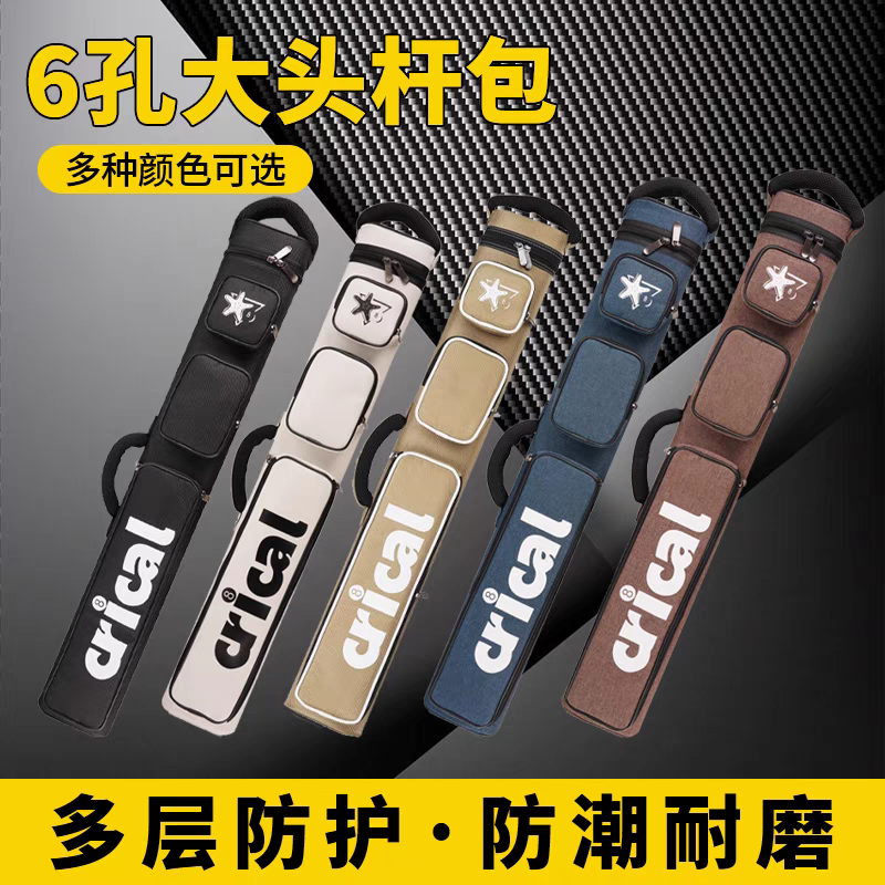 CRICAI1/2大容量6孔杆桶九球杆分体黑八杆包方便携带