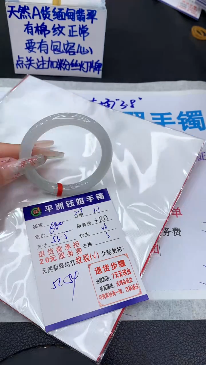 【闪购商品】翡翠手镯未镶嵌111111111