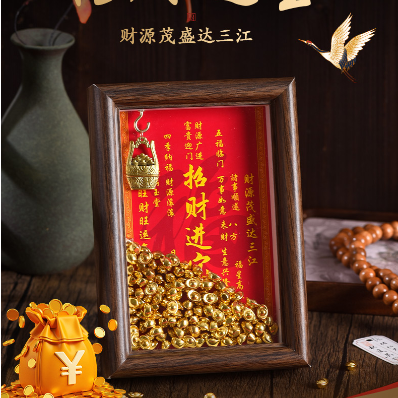 招财进宝摆件办公室桌面装饰品客厅摆台相框聚宝盆乔迁礼物祈福
