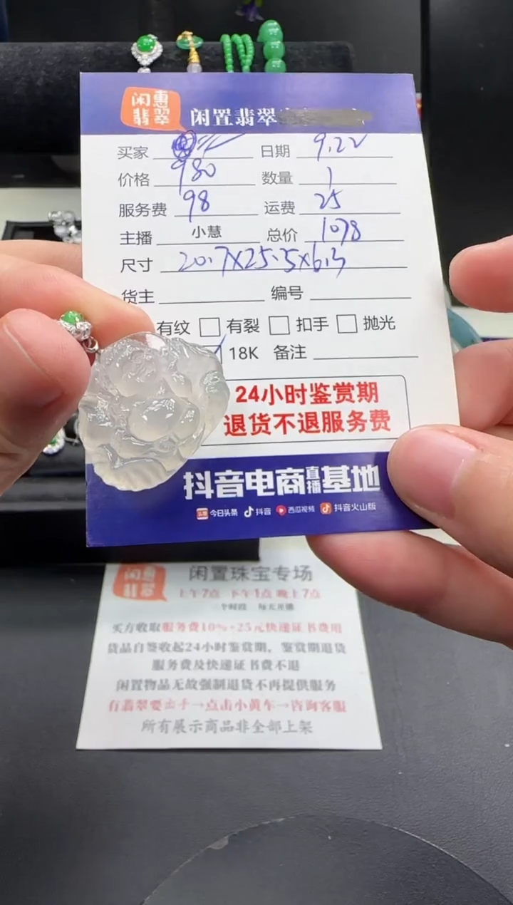 吊坠(不含链)18K金镶嵌翡翠?*靖翡翠吊坠