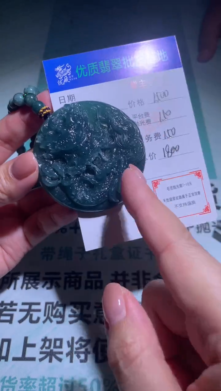 未镶嵌定制翡翠毛货-不退不换-多样性发货