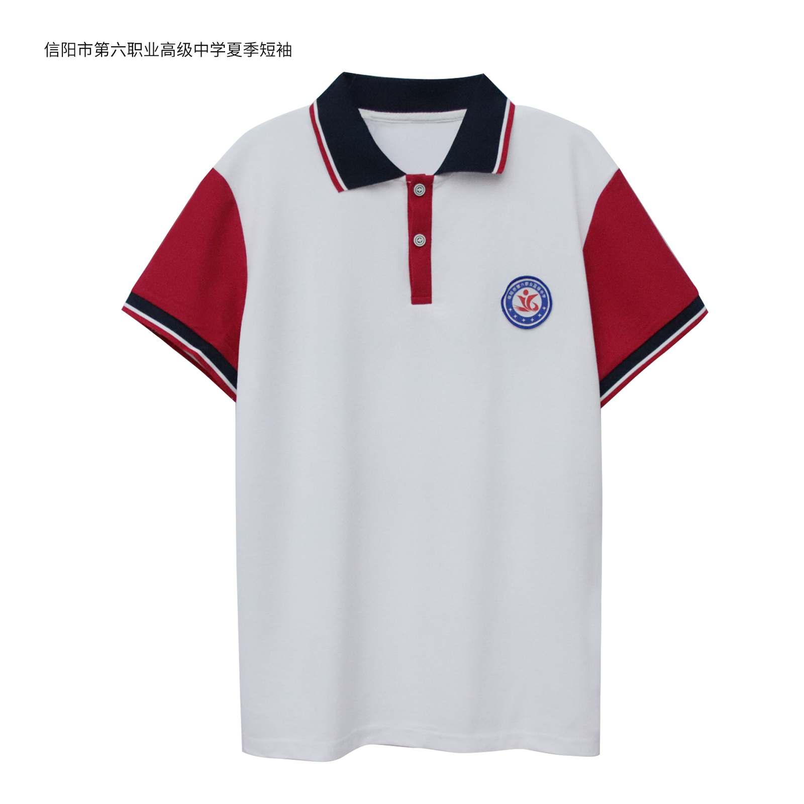 平桥六职高高三校服同款
