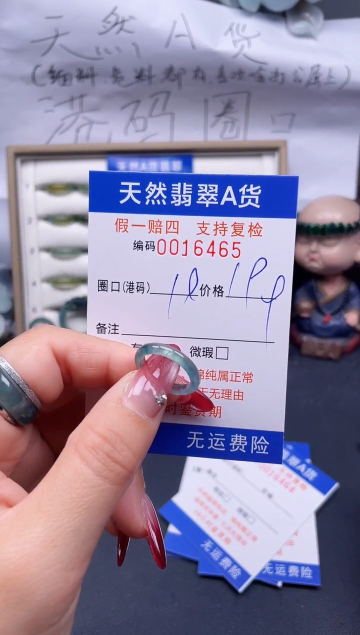 【闪购商品】翡翠戒指未镶嵌10*16465..