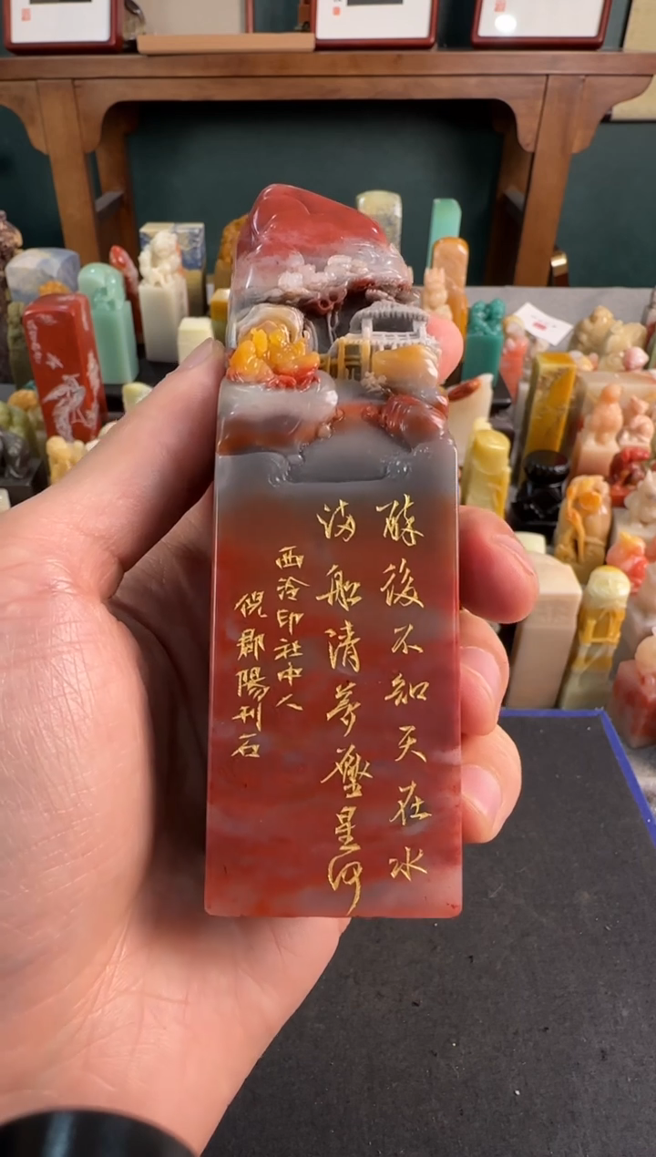 【闪购商品】青田石印石倪郡阳醉后不知天在水