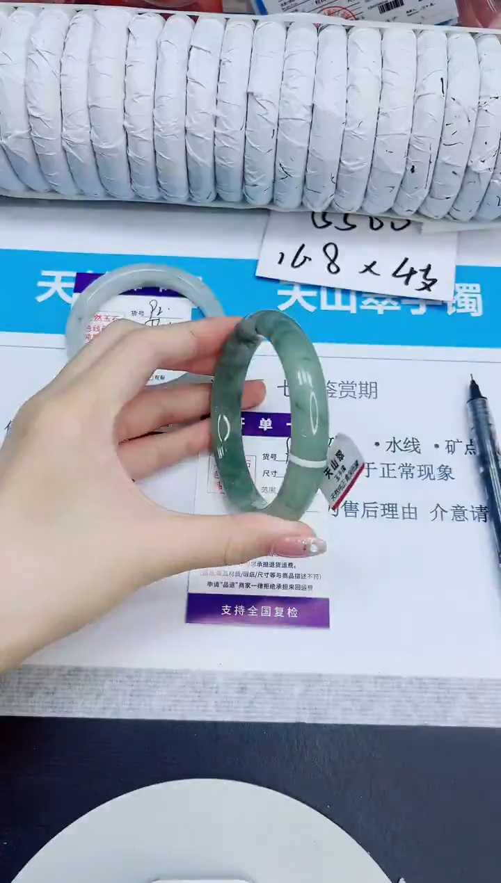 石英质玉手镯未镶嵌93/62