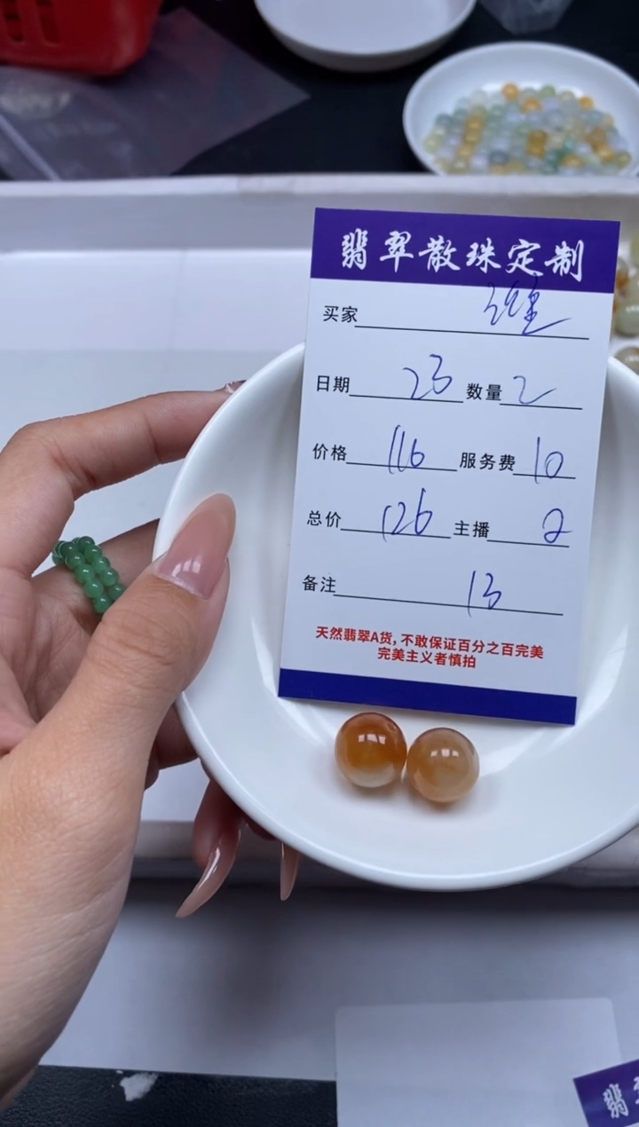 【闪购商品】翡翠颈饰未镶嵌贞城散珠批发DIY