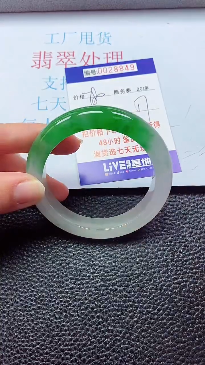 【闪购商品】以实物为准0000028849