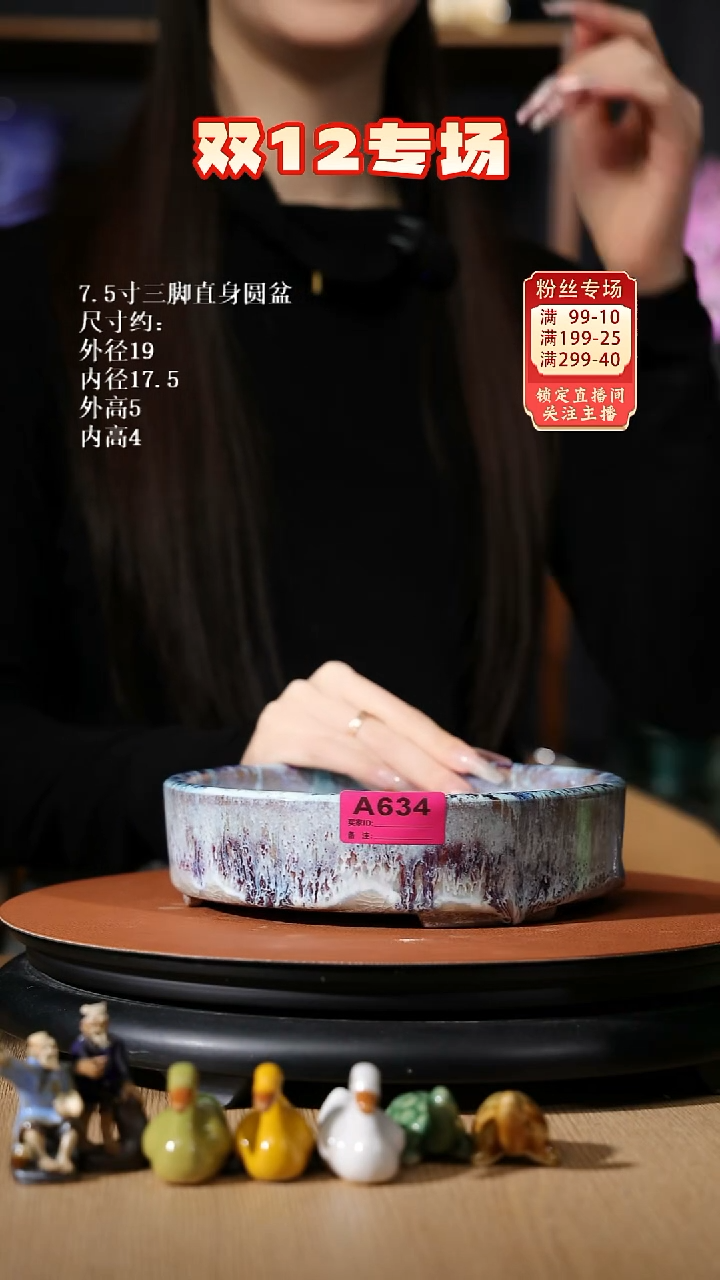 【石湾花盆】7.5寸直身三脚圆盆634