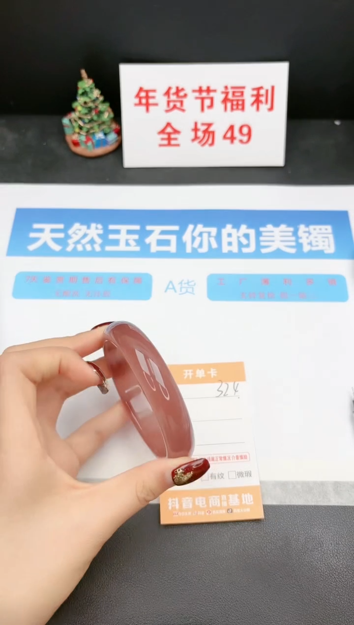 【闪购商品】石英质玉手镯未镶嵌324