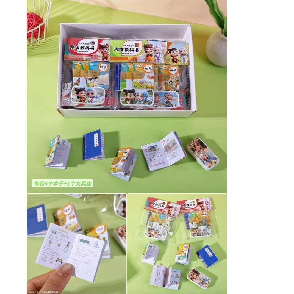 2803 迷你课本文具套装 直播间实物为主
