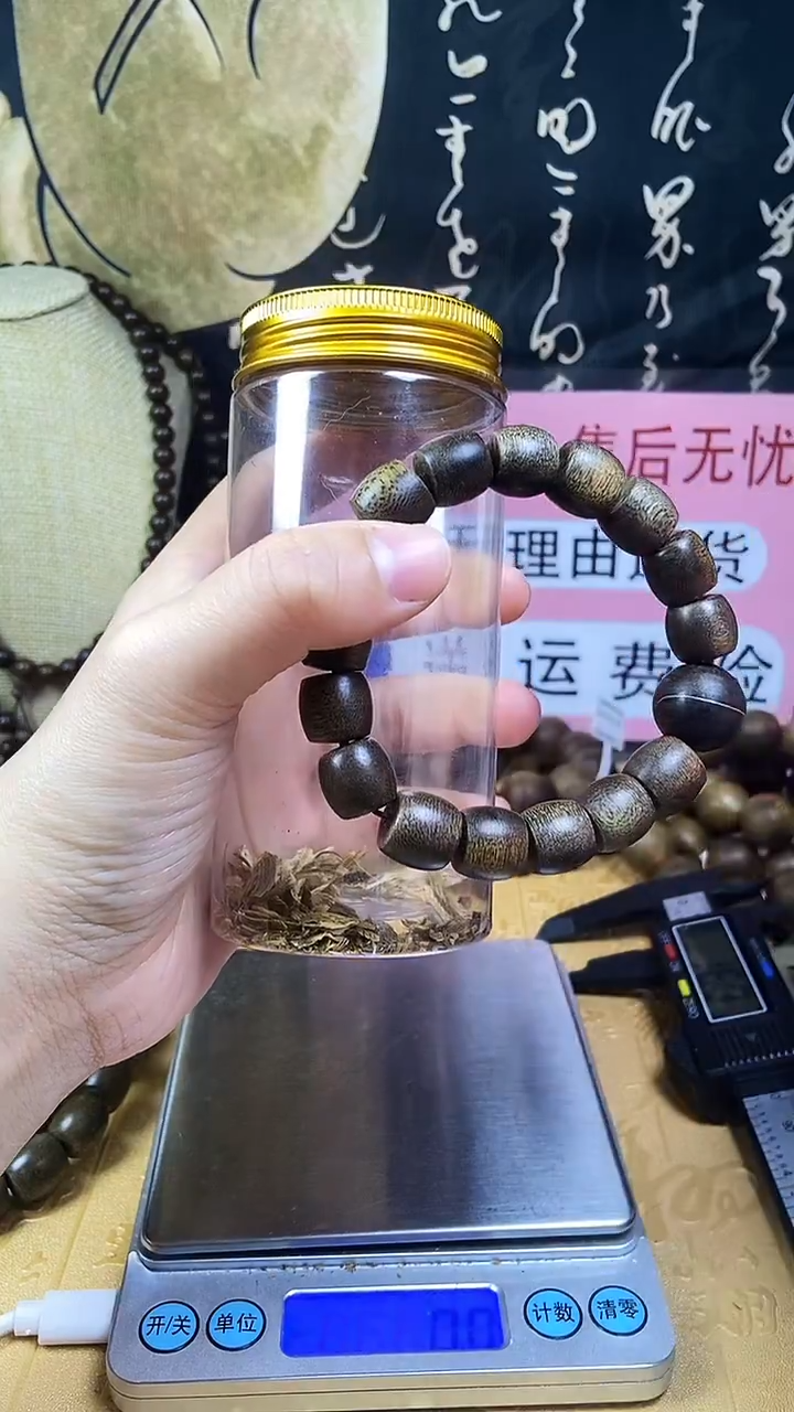 沉香沉香碎屑养香瓶芽庄绿奇楠DIY款1.2单圈 18克+