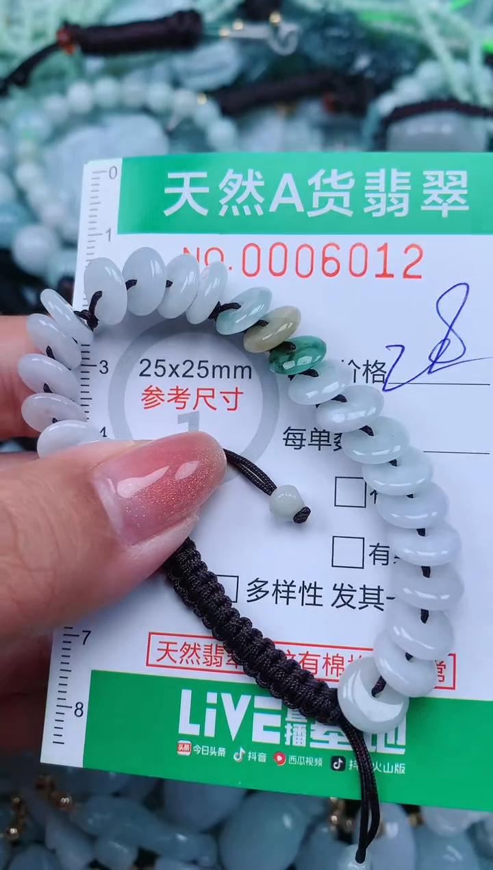 【闪购商品】翡翠颈饰未镶嵌.0006012
