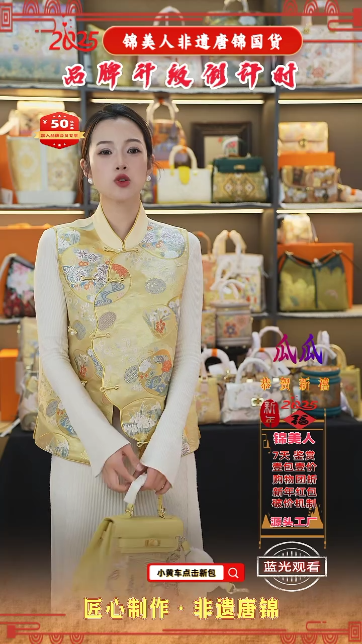 【闪购商品】织绣瓜瓜非遗唐锦鹅黄色花卉马甲19