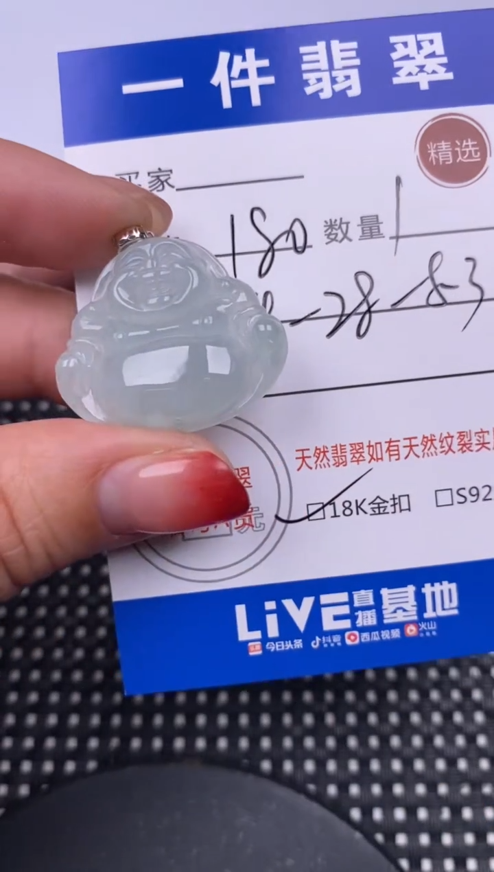 【闪购商品】翡翠颈饰18K金镶嵌挂件