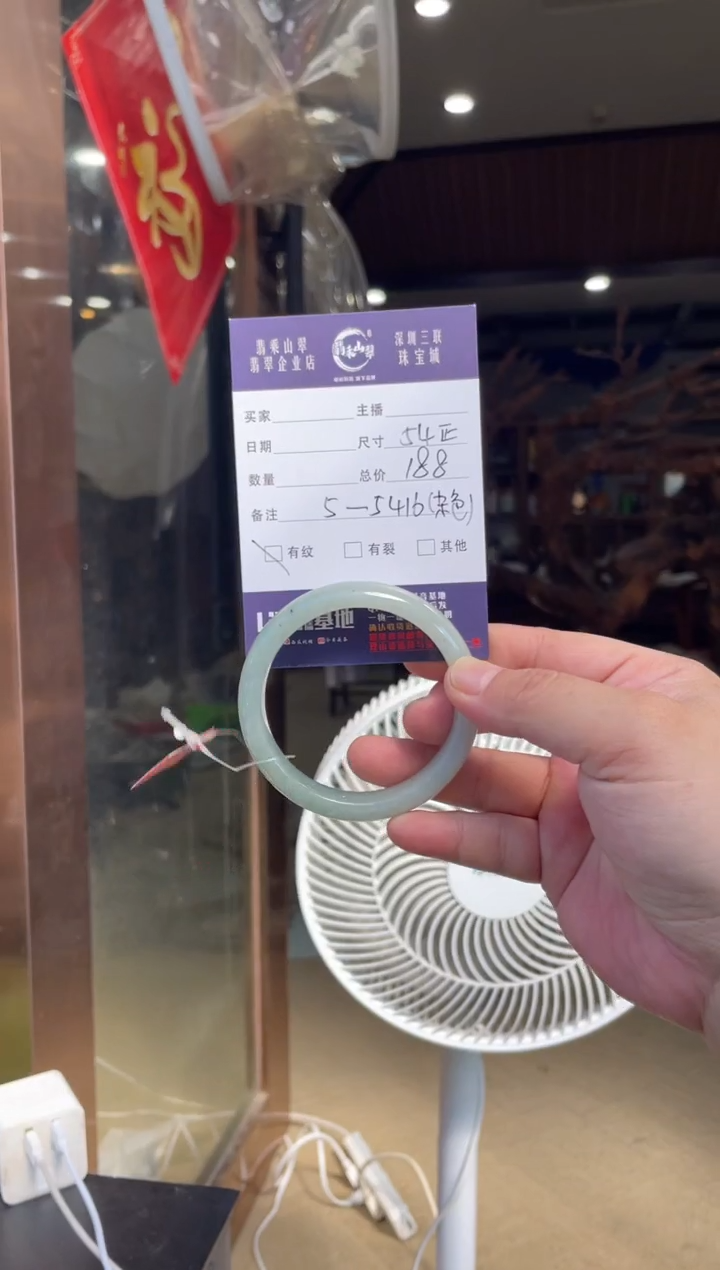 未镶嵌手镯翡翠W 54正圈 5416