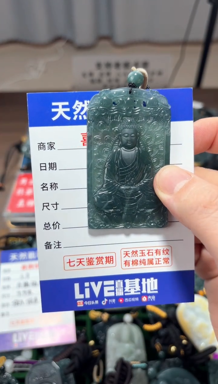 【闪购商品】翡翠颈饰未镶嵌 翡翠 颈饰 未镶嵌
