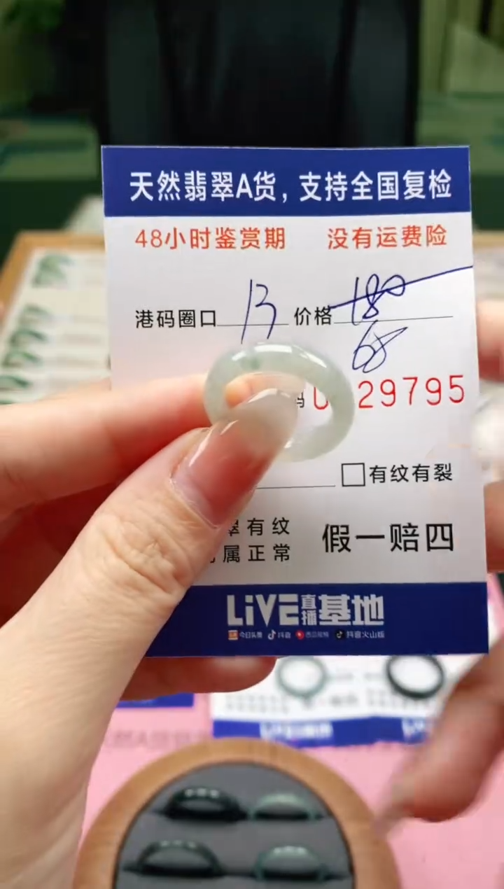 未镶嵌戒指翡翠9795